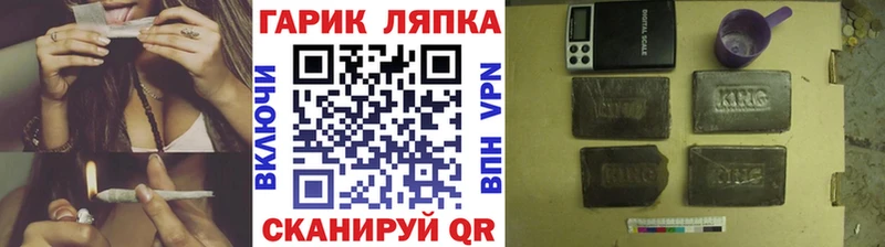 ГАШИШ hashish  Краснозаводск 