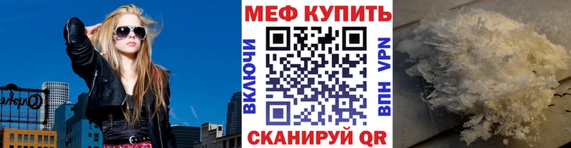 Меф мяу мяу  что такое наркотик  Краснозаводск 