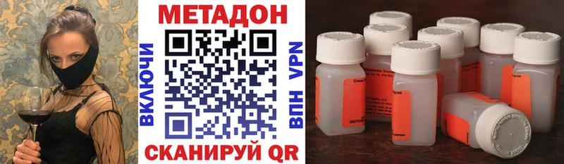 Метадон methadone  Краснозаводск 